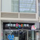 맑은샘온누리약국 이미지