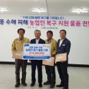 남울진농업협동조합 이미지