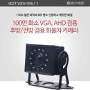 메카카오디오 | 김해후방카메라 한림 메카트럭 폐기물수거차량 비즈카 VEST VIEW ONLY 1 후방카메라 출장 설치하였습니다.