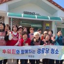 수1리 경로당 이미지