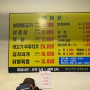 단불뒷고기 이미지