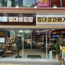 큰김밥 네이버블로그