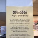 한국폴리텍Ⅶ대학진주캠퍼스 | 진주경상대맛집 아기랑 가기좋은 고깃집 불돈생돈 방문 후기