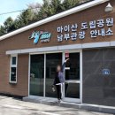 마이산남부관광안내소 이미지