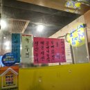 신월전집 - 양천구 남부순환로40길 30 | 신월전집