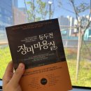 자기계발서추천, 동두천장미미용실 솔직 후기