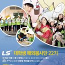 LS커뮤니티