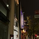 일본 도쿄 여행지 코스 추천, 블루노트 재즈바 예약 좌석시야 (+마이리얼트립 할인)