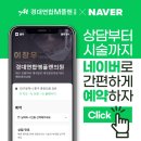 경대연합엠플랜의원 이미지