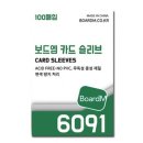 6091 이미지