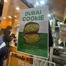 부평시장역 | 바로 구매 가능한 부평 두쫀쿠, 부평시장역 베아또 두쫀쿠 후기