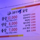 돼지냉꽃삼