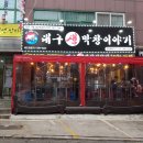 산본사거리(스타벅스 앞) 이미지