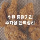 수원-1089 이미지