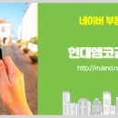 e현대공인중개사사무소 이미지