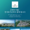 (유)원탑종합건설 이미지