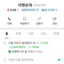 아현순대 네이버블로그