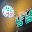 냠냠숯불두마리치킨가호점