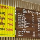 초가지붕 남원추어탕 이미지