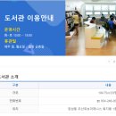 장량동 해뜰참 작은도서관 이미지