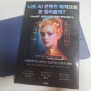 AI초보도 쉽게 배우는 생성형AI활용법 이미지