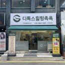 서초 힐링데이트 코스 추천 | 수양휴족시간 서초...디톡스족욕, 방배동 족욕카페, 힐링 족욕, 솔직후기