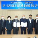 익산상공회의소 회장 이미지