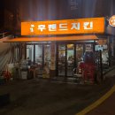 오취킨치킨 | 이태원 노포 야장 옛날치킨 맛집 후렌드치킨