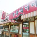 작전동전문음식점 이미지