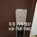 퇴촌광동열쇠 이미지