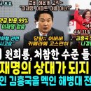 이재명 해냈다, 첫 토론서 주눅든 원희룡 억지 남발, 수준 들통, 경악~ 상대가 되지 못했다 ("4월 11일, 나경원 뽑아주세요" 김흥 이미지