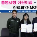 통영시청어린이집 이미지