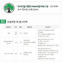 [유한양행 채용]유한양행 채용 2015년 상반기 각부문 신입/경력 모집(5/7~5/14) 이미지