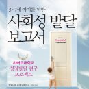 사회성그룹발달센터꿈;키우다