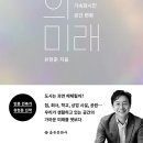 미래공간 이미지