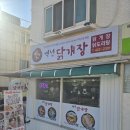 백년닭개장