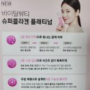 아모레슈퍼