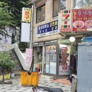 통신학교세탁소및군장점 | 부산 해운대 군장점(feat.예비군표장)