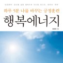 행복한에너지 네이버블로그