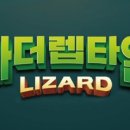 마더렙타일