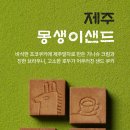 파리바게뜨제주 - 제주시 번영로 468 | 파리바게뜨제주