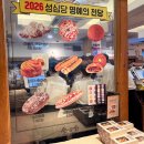 개점빵 | 대전역 성심당 본점 빵 종류와 성심당 근처 맛집 대흥동 두부두루치기 진로집 추천 웨이팅 주차