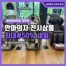 브람스안마의자성남