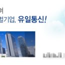 미래로정보통신 이미지