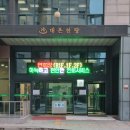 계룡스파텔 사우나 이미지