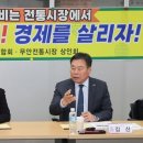 무안전통시장 이미지