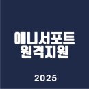 애니서포트 원격지원 (https://www.anysupport.net)