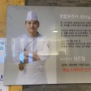나주목초밥나주