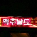 술푸마 - 단양군 | 술푸마