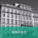 달팽이펜션 이미지